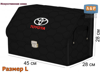 Органайзер-саквояж "Союз Премиум" в багажник Toyota (Тойота), размер L. Цвет: черный с черной прострочкой Соты.