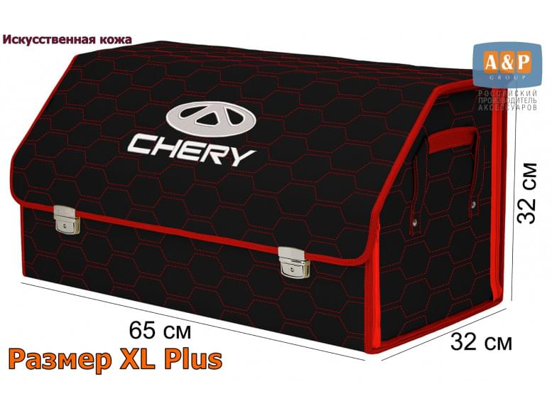 Органайзер-саквояж "Союз Премиум" в багажник Chery (Чери), размер XL Plus. 
