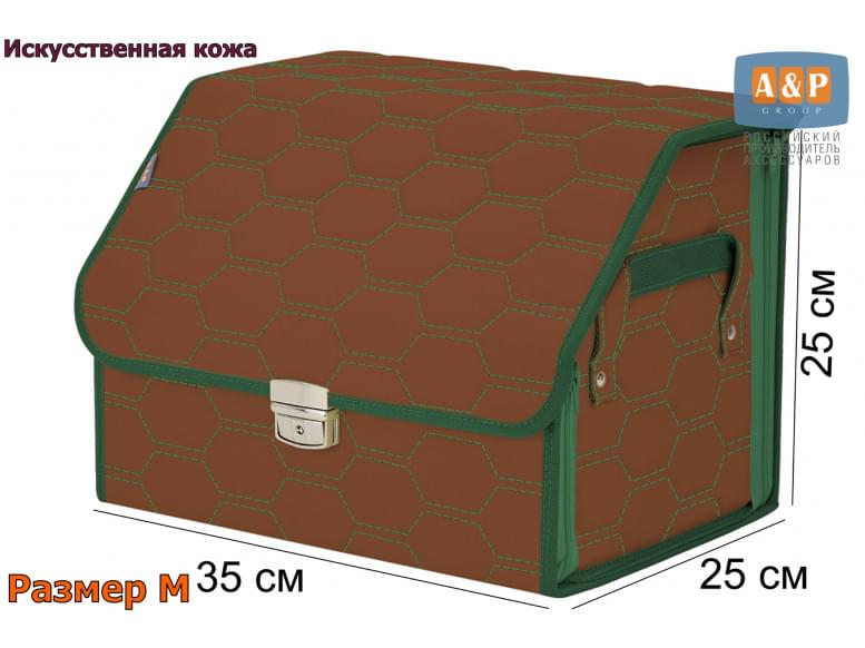Органайзер-саквояж в багажник "Союз Премиум" (размер M). 