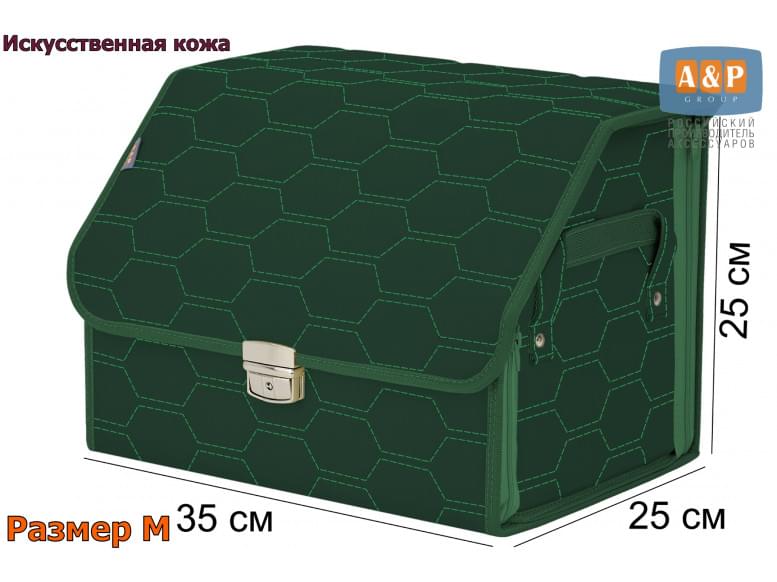 Органайзер-саквояж в багажник "Союз Премиум" (размер M). 