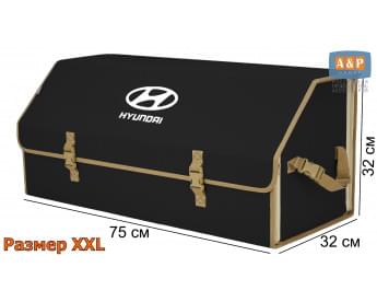 Органайзер-саквояж "Союз" в багажник Hyundai (Хендай), размер XXL. Цвет: черный с бежевой окантовкой.