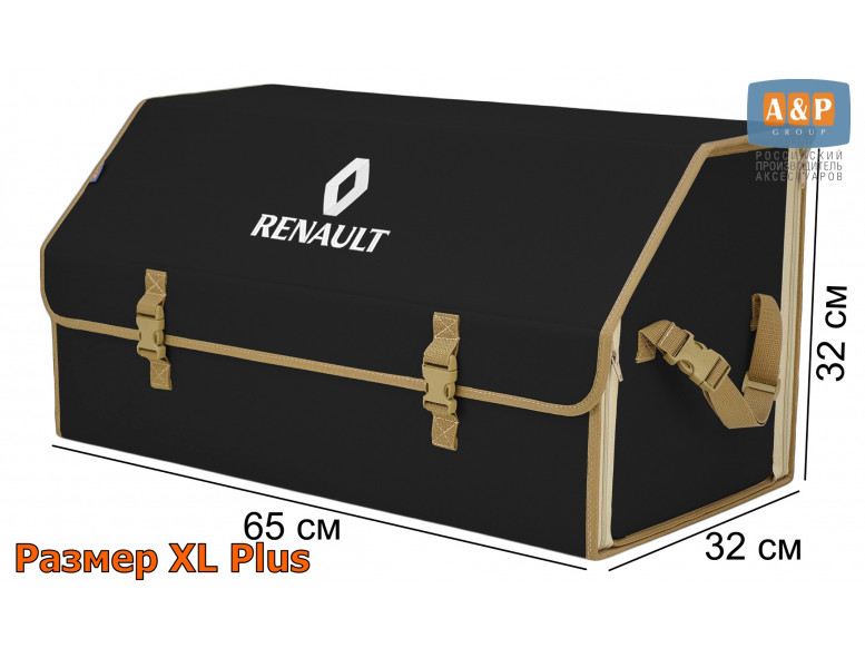 Органайзер-саквояж "Союз" в багажник Renault (Рено), размер XL Plus. 