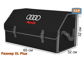 Органайзер-саквояж "Союз" в багажник Audi (Ауди), размер XL Plus. Цвет: черный с серой окантовкой.