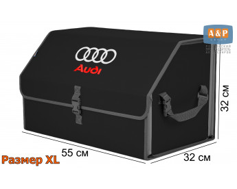 Органайзер-саквояж "Союз" в багажник Audi (Ауди), размер XL. Цвет: черный с серой окантовкой.