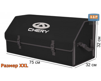Органайзер-саквояж "Союз" в багажник Chery (Чери), размер XXL. Цвет: черный с серой окантовкой.