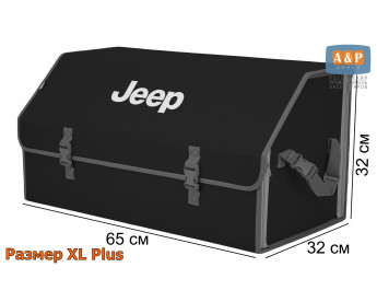 Органайзер-саквояж "Союз" в багажник Jeep (Джип), размер XL Plus. Цвет: черный с серой окантовкой.
