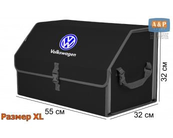 Органайзер-саквояж "Союз" в багажник Volkswagen (Фольксваген), размер XL. Цвет: черный с серой окантовкой.