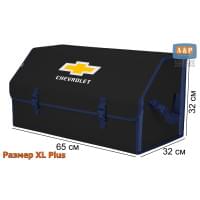 Органайзер-саквояж "Союз" в багажник Chevrolet (Шевроле), размер XL Plus. Цвет: черный с синей окантовкой.