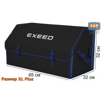 Органайзер-саквояж "Союз" в багажник Exeed (Эксид), размер XL Plus. Цвет: черный с синей окантовкой.