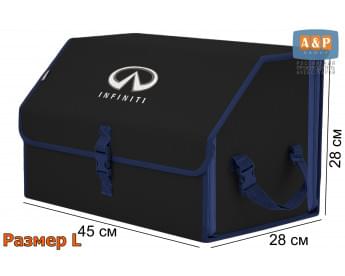 Органайзер-саквояж "Союз" в багажник Infiniti (Инфинити), размер L. Цвет: черный с синей окантовкой.