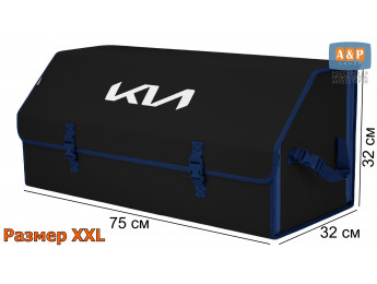 Органайзер-саквояж "Союз" в багажник KIA (КИА), размер XXL. Цвет: черный с синей окантовкой.