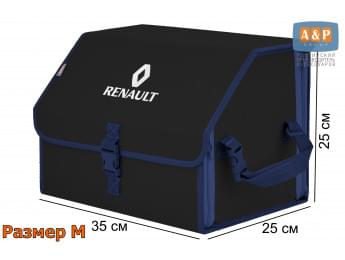 Органайзер-саквояж "Союз" в багажник Renault (Рено), размер M. Цвет: черный с синей окантовкой.