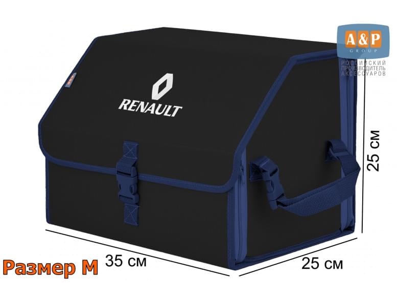 Органайзер-саквояж "Союз" в багажник Renault (Рено), размер M. 
