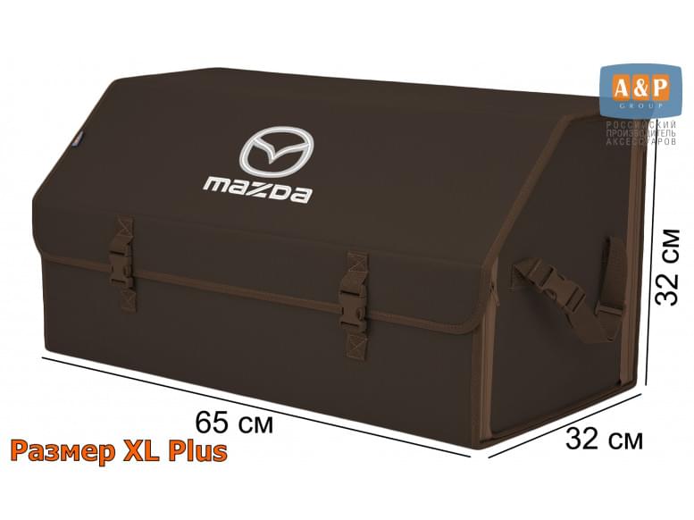 Органайзер-саквояж "Союз" в багажник Mazda (Мазда), размер XL Plus. 