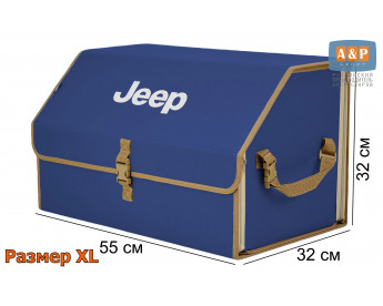 Органайзер-саквояж "Союз" в багажник Jeep (Джип), размер XL. Цвет: синий с бежевой окантовкой.