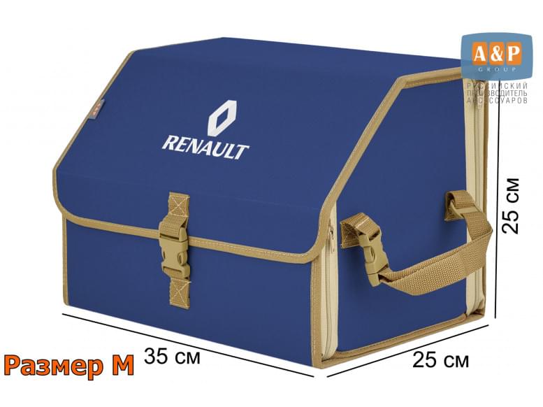 Органайзер-саквояж "Союз" в багажник Renault (Рено), размер M. 