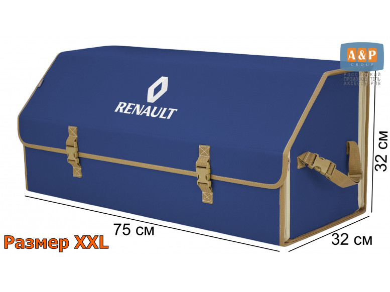 Органайзер-саквояж "Союз" в багажник Renault (Рено), размер XXL. 