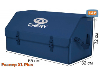 Органайзер-саквояж "Союз" в багажник Chery (Чери), размер XL Plus. Цвет: синий.