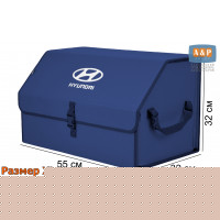 Органайзер-саквояж "Союз" в багажник Hyundai (Хендай), размер XL. Цвет: синий.