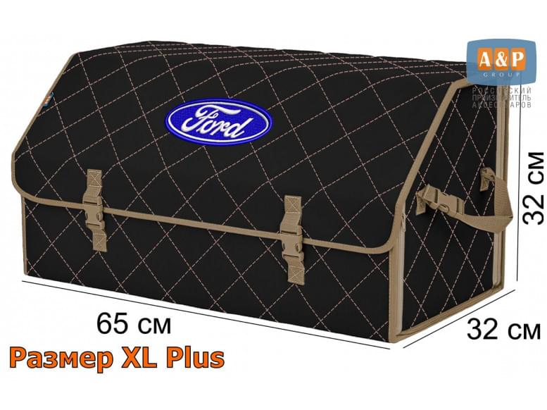 Органайзер-саквояж "Союз" в багажник Ford (Форд), размер XL Plus. 