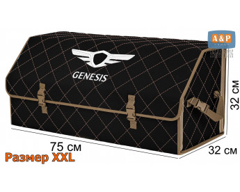Органайзер-саквояж "Союз" в багажник Genesis (Дженезис), размер XXL. Цвет: черный с бежевой прострочкой Ромб.