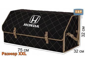 Органайзер-саквояж "Союз" в багажник Honda (Хонда), размер XXL. Цвет: черный с бежевой прострочкой Ромб.