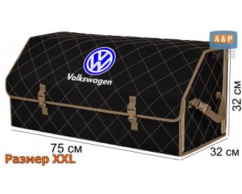 Органайзер-саквояж "Союз" в багажник Volkswagen (Фольксваген), размер XXL. Цвет: черный с бежевой прострочкой Ромб.