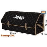 Органайзер-саквояж "Союз" в багажник Jeep (Джип), размер XXL. Цвет: черный с бежевой прострочкой Ромб.
