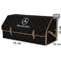 Органайзер-саквояж "Союз" в багажник Mercedes (Мерседес), размер XXL. Цвет: черный с бежевой прострочкой Ромб.