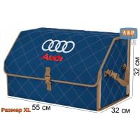 Органайзер-саквояж "Союз" в багажник Audi (Ауди), размер XL. Цвет: синий с бежевой прострочкой Ромб.