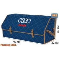Органайзер-саквояж "Союз" в багажник Audi (Ауди), размер XXL. Цвет: синий с бежевой прострочкой Ромб.