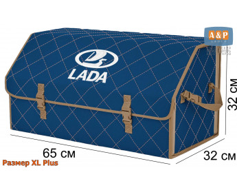Органайзер-саквояж "Союз" в багажник LADA (ЛАДА), размер XL Plus. Цвет: синий с бежевой прострочкой Ромб.