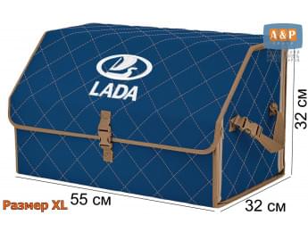 Органайзер-саквояж "Союз" в багажник LADA (ЛАДА), размер XL. Цвет: синий с бежевой прострочкой Ромб.