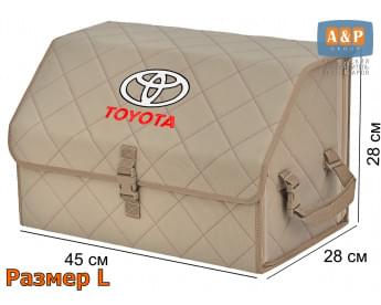 Органайзер-саквояж "Союз" в багажник Toyota (Тойота), размер L. Цвет: бежевый с бежевой прострочкой Ромб.