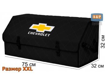 Органайзер-саквояж "Союз" в багажник Chevrolet (Шевроле), размер XXL. Цвет: черный с черной прострочкой Ромб.