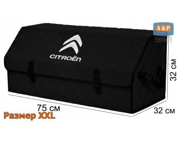 Органайзер-саквояж "Союз" в багажник Citroen (Ситроен), размер XXL. Цвет: черный с черной прострочкой Ромб.