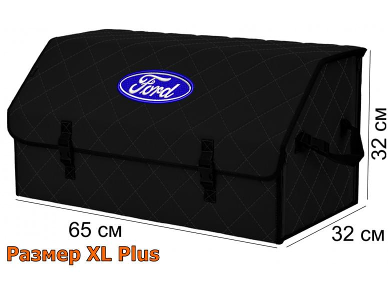 Органайзер-саквояж "Союз" в багажник Ford (Форд), размер XL Plus. 