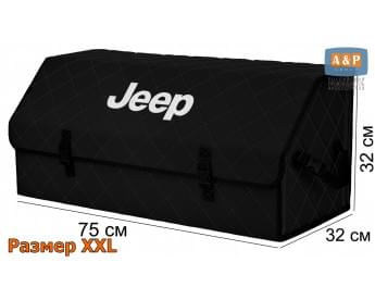 Органайзер-саквояж "Союз" в багажник Jeep (Джип), размер XXL. Цвет: черный с черной прострочкой Ромб.