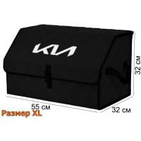 Органайзер-саквояж "Союз" в багажник KIA (КИА), размер XL. Цвет: черный с черной прострочкой Ромб.