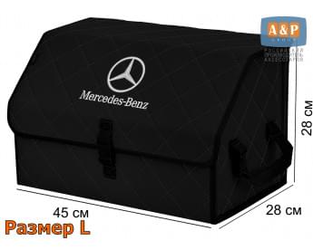 Органайзер-саквояж "Союз" в багажник Mercedes (Мерседес), размер L. Цвет: черный с черной прострочкой Ромб.