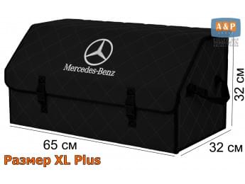 Органайзер-саквояж "Союз" в багажник Mercedes (Мерседес), размер XL Plus. Цвет: черный с черной прострочкой Ромб.