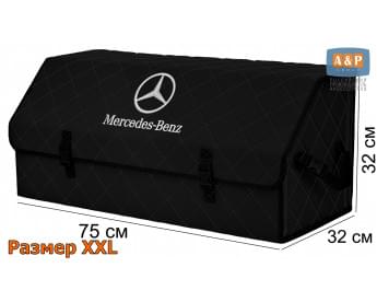 Органайзер-саквояж "Союз" в багажник Mercedes (Мерседес), размер XXL. Цвет: черный с черной прострочкой Ромб.