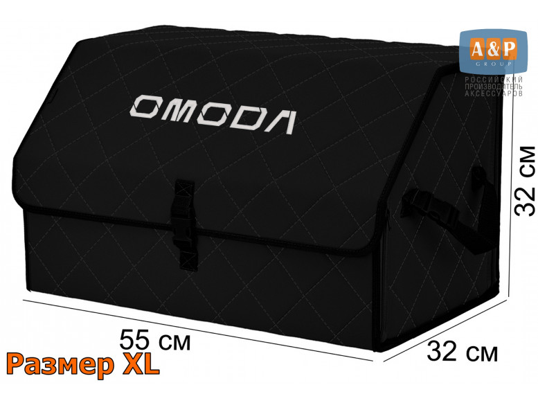 Органайзер-саквояж "Союз" в багажник Omoda (Омода), размер XL. 