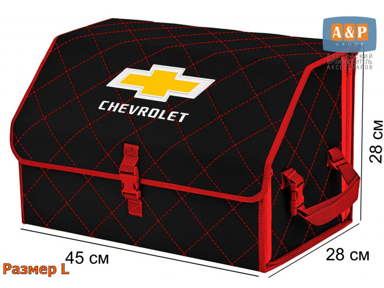 Органайзер-саквояж "Союз" в багажник Chevrolet (Шевроле), размер L. 