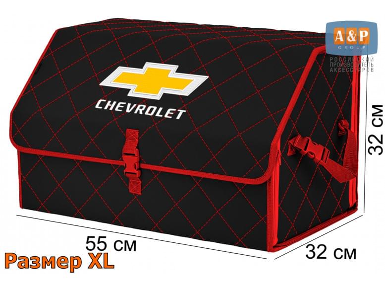 Органайзер-саквояж "Союз" в багажник Chevrolet (Шевроле), размер XL. 