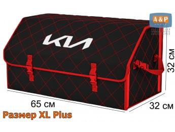 Органайзер-саквояж "Союз" в багажник KIA (КИА), размер XL Plus. Цвет: черный с красной прострочкой Ромб.