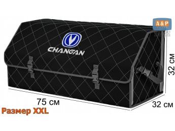 Органайзер-саквояж "Союз" в багажник Changan (Чанган), размер XXL. Цвет: черный с серой прострочкой Ромб.