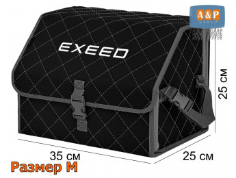 Органайзер-саквояж "Союз" в багажник Exeed (Эксид), размер M. Цвет: черный с серой прострочкой Ромб.