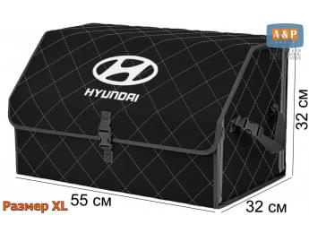 Органайзер-саквояж "Союз" в багажник Hyundai (Хендай), размер XL. Цвет: черный с серой прострочкой Ромб.