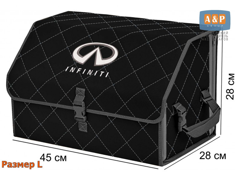 Органайзер-саквояж "Союз" в багажник Infiniti (Инфинити), размер L. 